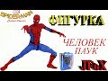 Фигурка Человек-Паук (Возвращение Домой)/Diamond Select Spiderman Homecoming Figure