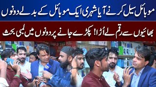 Pakre Jane Par Dono Mein Lambi Behas Chir Gai | Lahore News - Tamasha