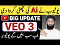 Good News 🔊 YouTube Ai Biggest Update 2025 / How To Use YouTube Ai New Update | VEO 3