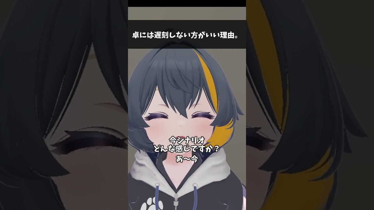 【TRPG】卓には遅刻しない方がいい理由。 #vrchat #trpg #shorts 【CoC】