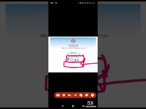 طريقة استخراج نتائج الثانوية العامة توجيهي الأردن