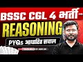 Bihar SSC CGL 4 Classes | BSSC CGL 4 Reasoning PYQs Marathon | Reasoning by Abid Sir