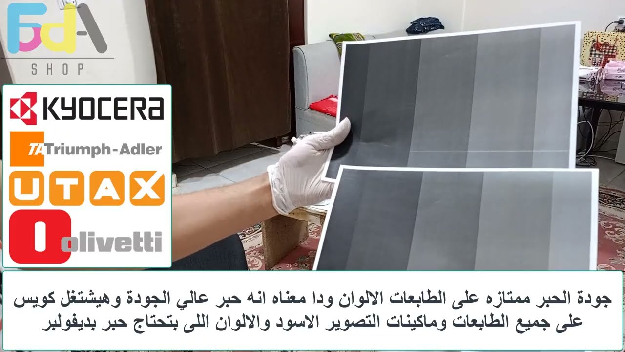إختبار حبر كيوسيرا ( ديفولبر ) تونر وان Toner One