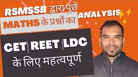 RSMSSB द्वारा पूछे Maths के question  CET | REET | LDC | SSC | Patwar | Railway | CGL | CHSL | MTS |