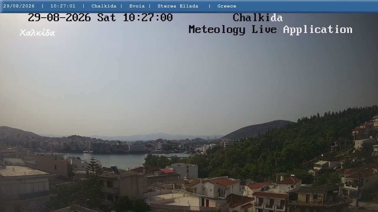 🌴 29-Αυγούστου-2026, Κάμερα Χαλκίδα Timelapse, Timelapses.gr 🇬🇷