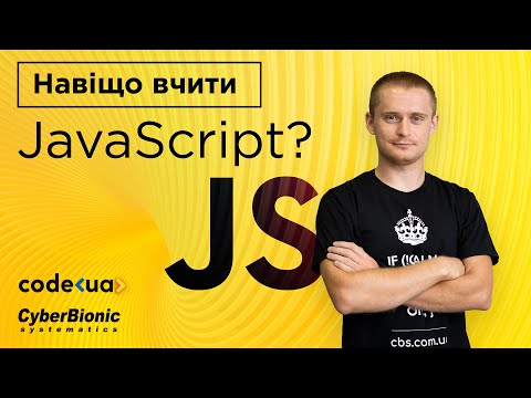 Навіщо вчити JavaScript? ➤ Плюси й мінуси спеціальності JavaScript розробник