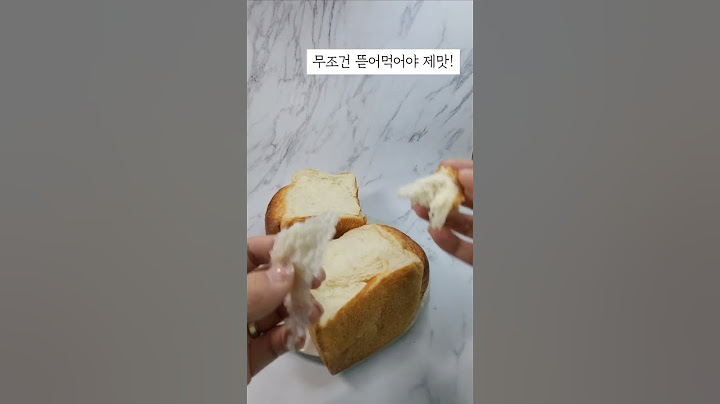 #성심당 성심당 가면! 이거 꼭 드셔보세요 :) 진짜 존맛탱🤤 #모찌모찌식빵