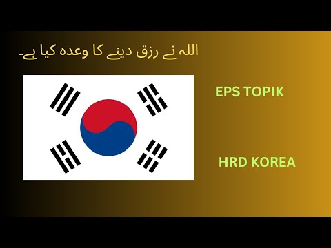 south korea vlogs, irshad qamar , eps topik , ijra, hrd korea
