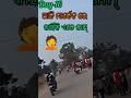 ଆଜି କାହିଁକି ଏତେ ଜାମ୍ Marketରେ# minivlogchannel# odiajhia#yutubeshortcreator