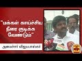 New video by Thanthi TV on YouTube