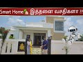      modern smart home tour in tamil  pudhumai sei smart house tour