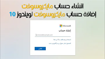 كيف حل لغز نشاح حساب Microsoft Mp3