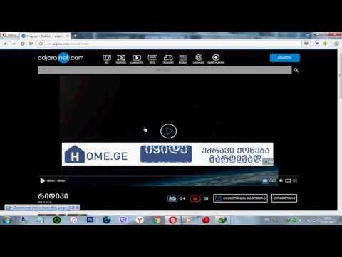 აჭარანეტიდან ფილმების გადმოწერა მარტივად