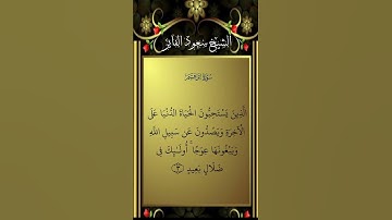 الشيخ سعود الفايز     سورة إبراهيم           #القرآن_الكريم #المصحف #تلاوة_خاشعة