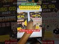 SSC GD 2026 | RWA BOOKS | Ankit bhati sir Book | paramilitary force #sscgd #army