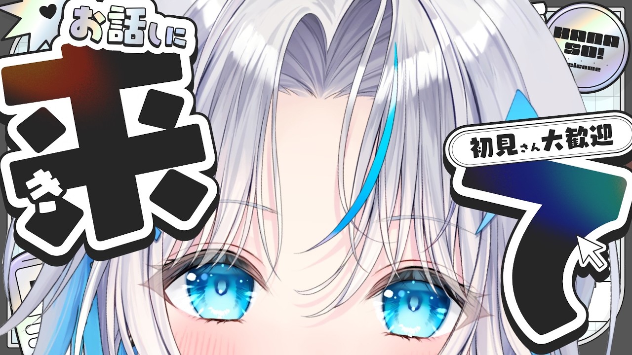 【歌枠】高評価150・初見さん30人目標🌟GW最終日も爽やかに楽しみたい!!初見・ROM大歓迎🍀〔#水篠シオン /#vtuber 〕