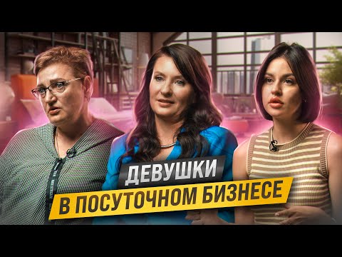 Видео: Девушки в посуточном бизнесе. Посуточная аренда квартир. Бизнес с нуля