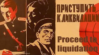 Proceed To Liquidation 01 Series  Приступить К Ликвидации 01 Серия