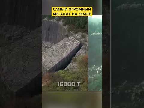 Топ 10 гигантских камней - Яньшанский мегалит. #топ10 #мегалиты #альтернативнаяистория
