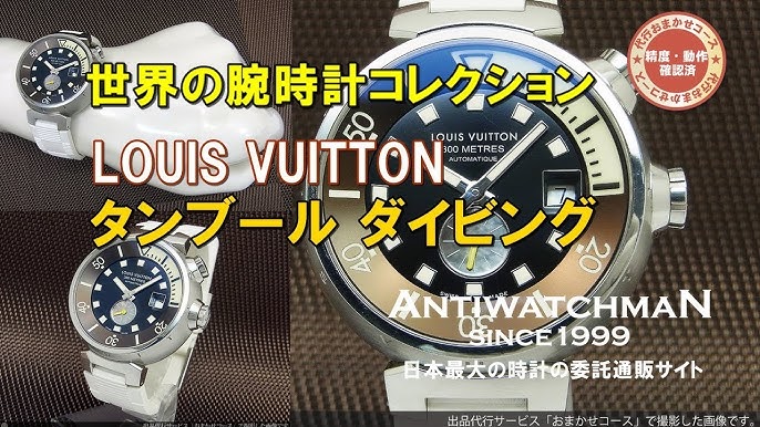 Louis Vuitton Tambour Reveil GMT Alarm Ref. Q1151.  Timepieces