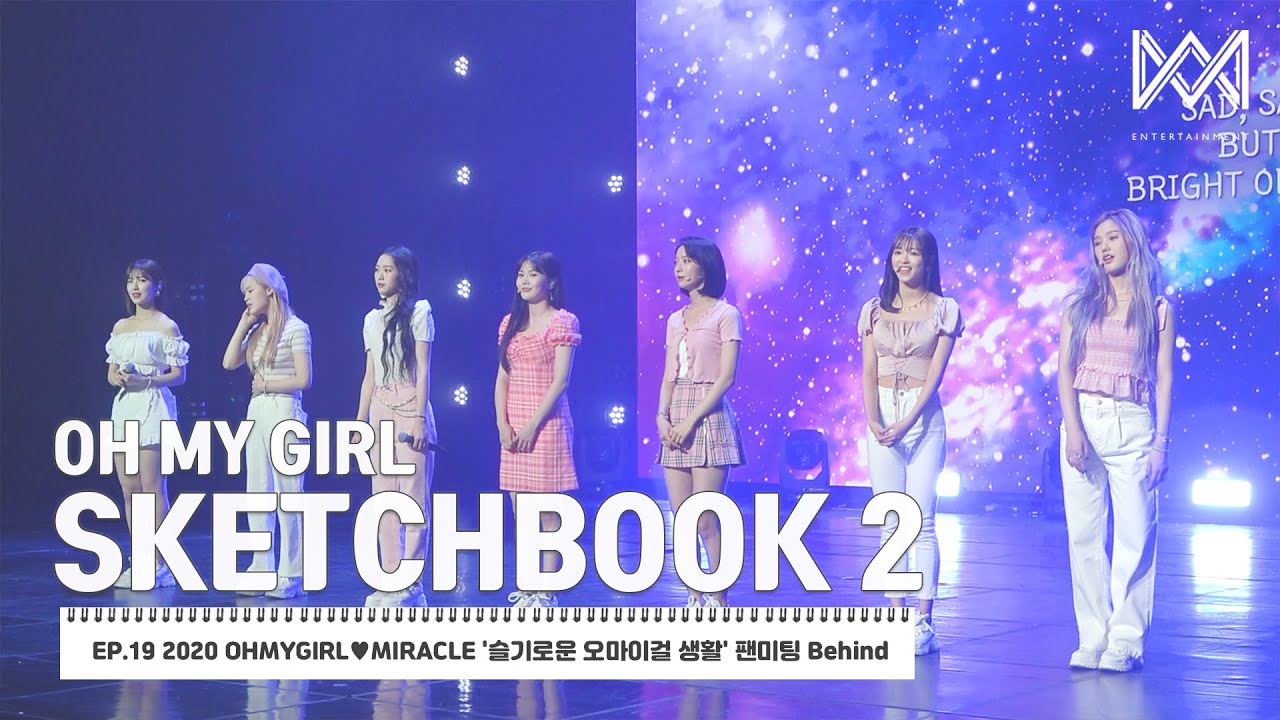 [OH MY GIRL SKETCHBOOK 2] EP.19 2020 OHMYGIRL♥MIRACLE '슬기로운 오마이걸 생활' 팬미팅 Behind