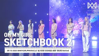 오마이걸 커뮤니티 OH MY GIRL 스케치북