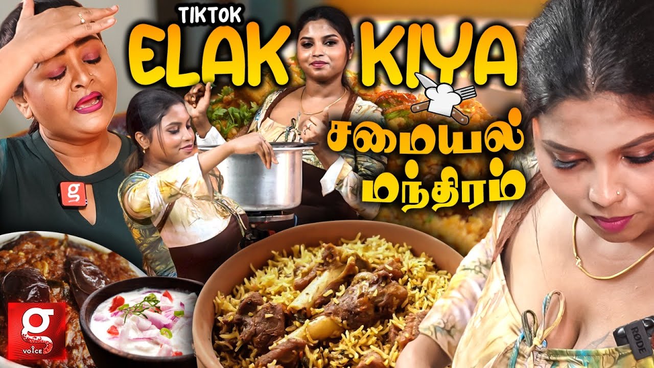 நீ பத்தினியா மாறிட்டியான்னு கேக்குறாங்க😭? Boyfriend-க்காக Mutton Briyani🤤TikTok Elakkiya | Shakeela
