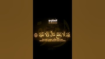 سورة الشعراء | محمّد صِّدِّيق الـمنشاوي♡#المنشاوي واغفر لأبي إِنَّه كان مِن الضَّالين ، الله الله😔🧡.