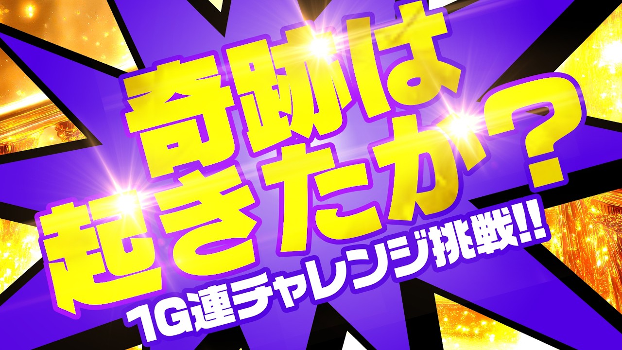 Will we finally do it!?] Juggler 1G Streak Challenge - YouTube