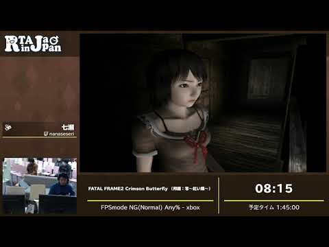 RTA in Japan 2019: FATAL FRAME2 Crimson Butterfly （邦題：零