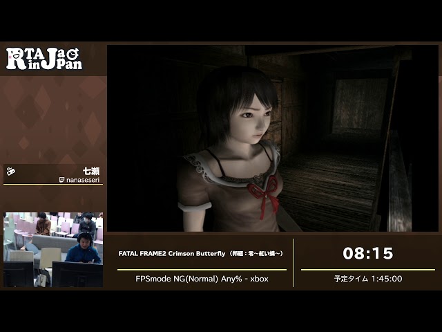 FATAL FRAME 零 Amazon | FATAL FRAME -零 SPECIAL EDITION- | ゲームソフト