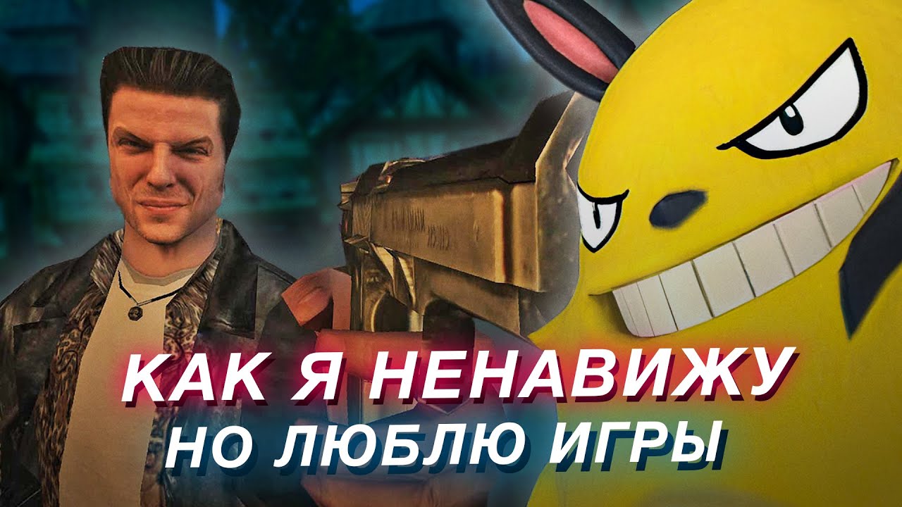 Ненавижу игрушек