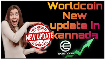 World coin new update in Kannada |💲💸Worldcoin withdraw💱💰 | How to withdraw worldcoin |google pay