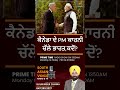 Canadian PM Carney going to India #viral #shortvideo #shorts #pmmodi