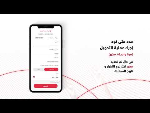 كيفية تحويل المبالغ دولي ا عبر رمز SWIFT من خلال تطبيق بنك مسقط للخدمات المصرفية