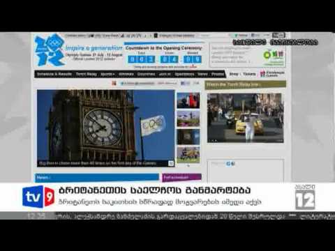 ახალი 12 | საელჩოს განმარტება | 26.07.12