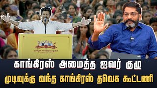 Download Lagu தனித்து களம் காண்கிறாரா விஜய் அடுத்து என்ன செய்யப் போகிறது தவெக #savukkushankar MP3