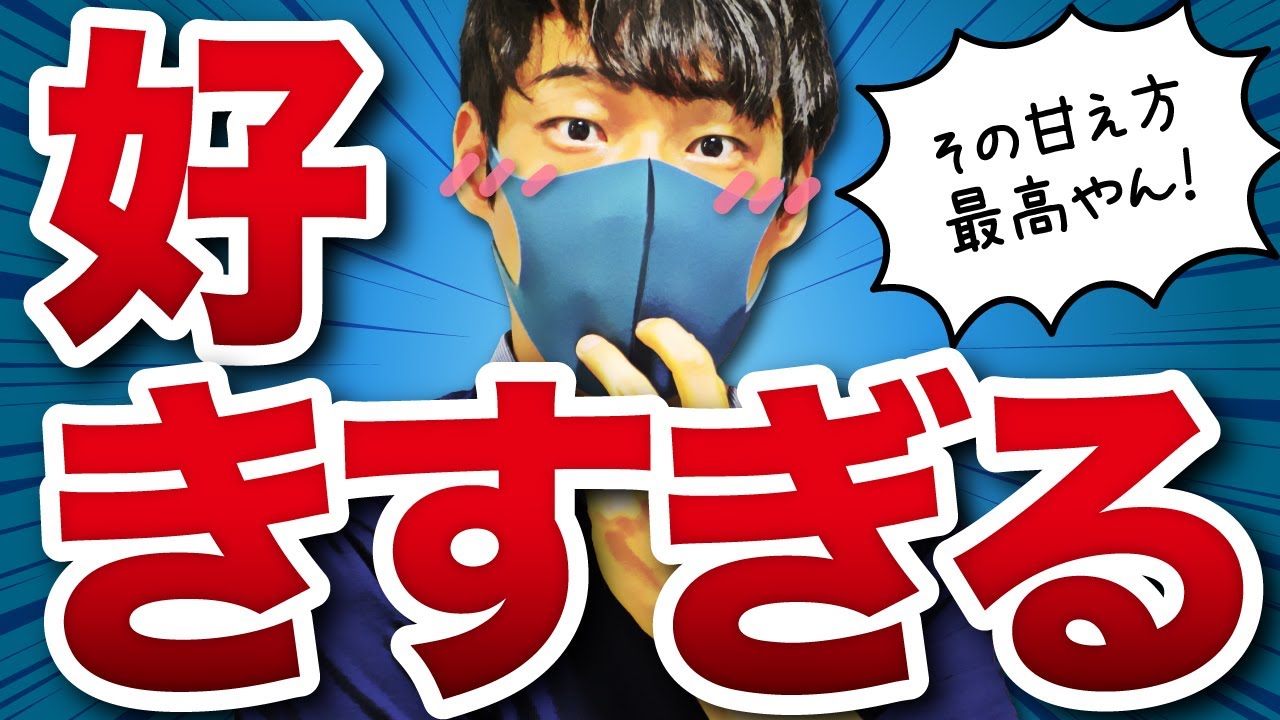男性にめちゃくちゃ好かれる女性の甘え方10選【ずるすぎて草】