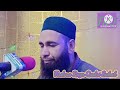 New trending naat shereif by firdous raza qadri sahab