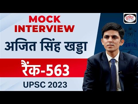 UPSC TOPPER 2023 | Ajit Singh Khadda | Rank 563 | Hindi Medium | Mock Interview | Drishti IAS