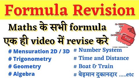 All Maths formula Revision for ssc chsl & cgl| mts| CPO exams| all Maths formula | important formula