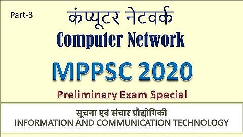 MPPSC 2020 Computers & ICT| Computer Networks Part-3 | Manya Education
