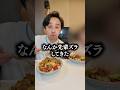 ワールドカップ見てる時の妻#片腕 #妻 #ワールドカップ #スペイン #タコライス