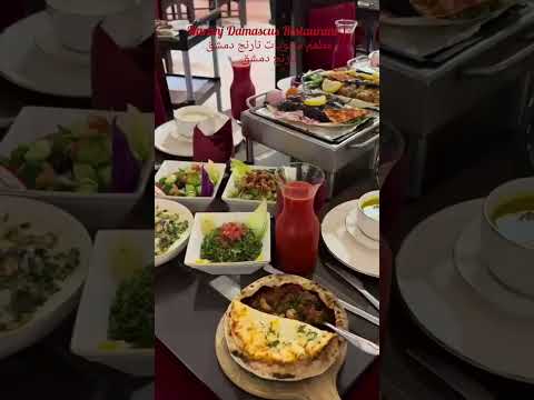    مطعم مشويات نارنج دمشقنارنج دمشق