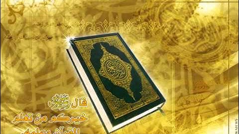 سورة الفاتحة - الشيخ محمد أيوب