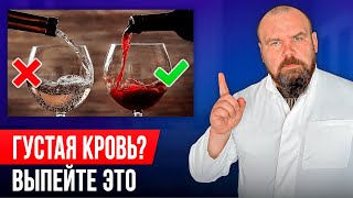 Продукты для разжижения крови, которые есть у вас на кухне! Забудьте о тромбах и густой крови