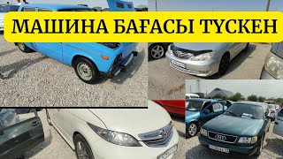 Қытай автолары көрінбейді! Ауди көп чета! 17.09 #шымкент #автопро