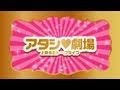 女子アニメクリエイターによるトーク&上映イベント『アタシ劇場』!