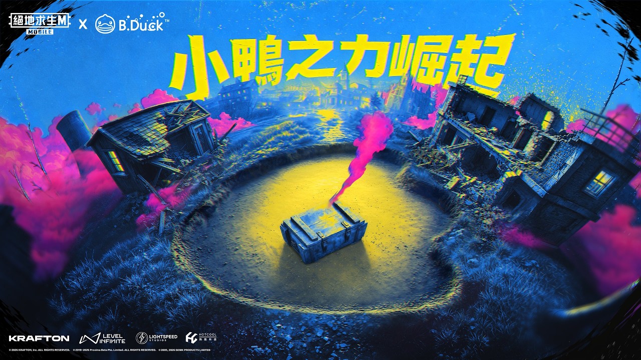 《PUBG MOBILE:絕地求生M》 × ???|官方合作預告 縮圖