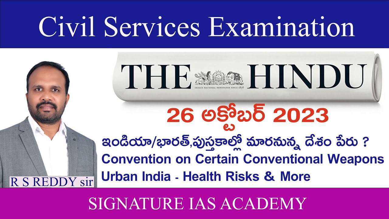 The Hindu Analysis by RS Reddy Sir | 26th October 2023 # ...